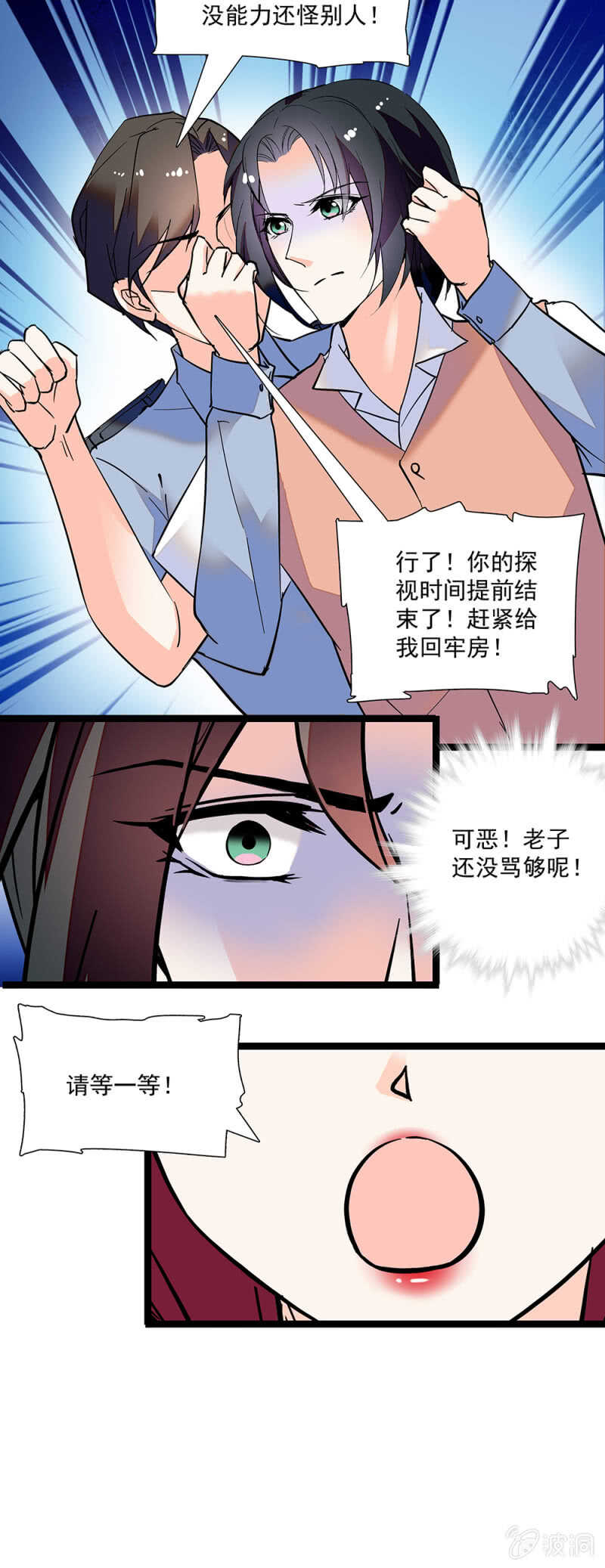 第一百一十话 后会无期-第111话