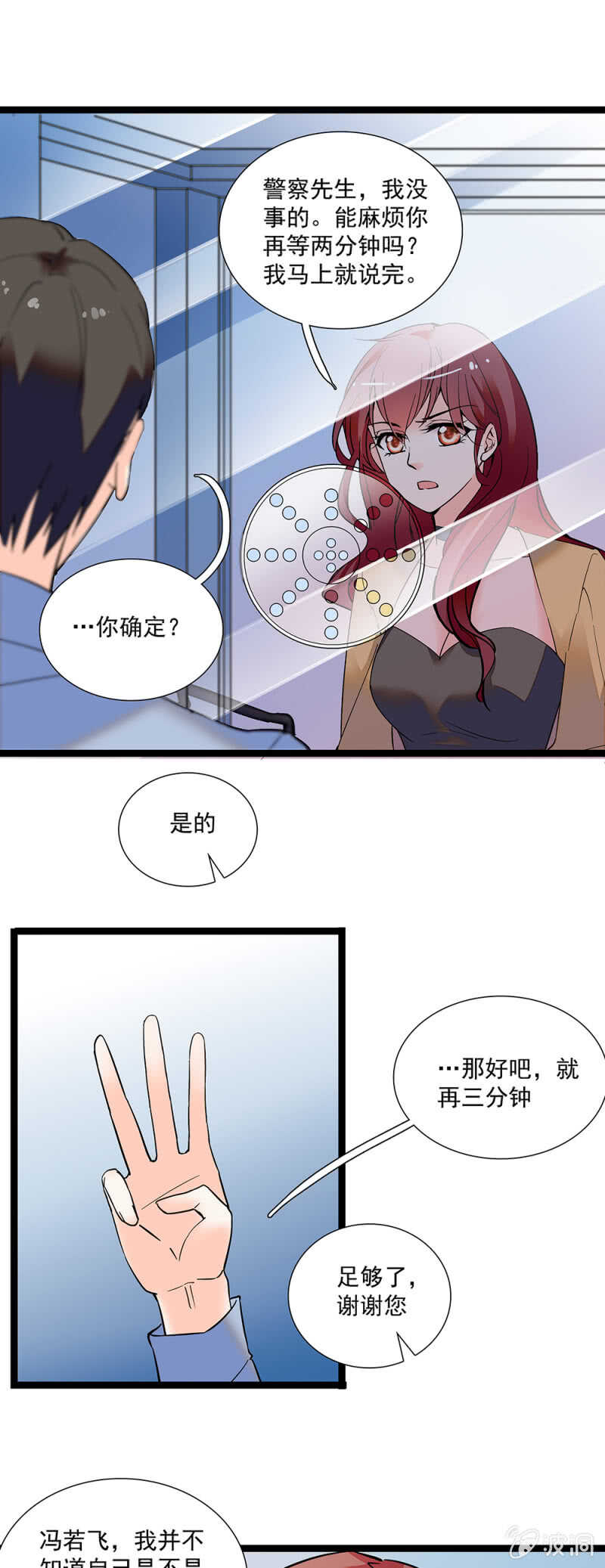第一百一十话 后会无期-第111话