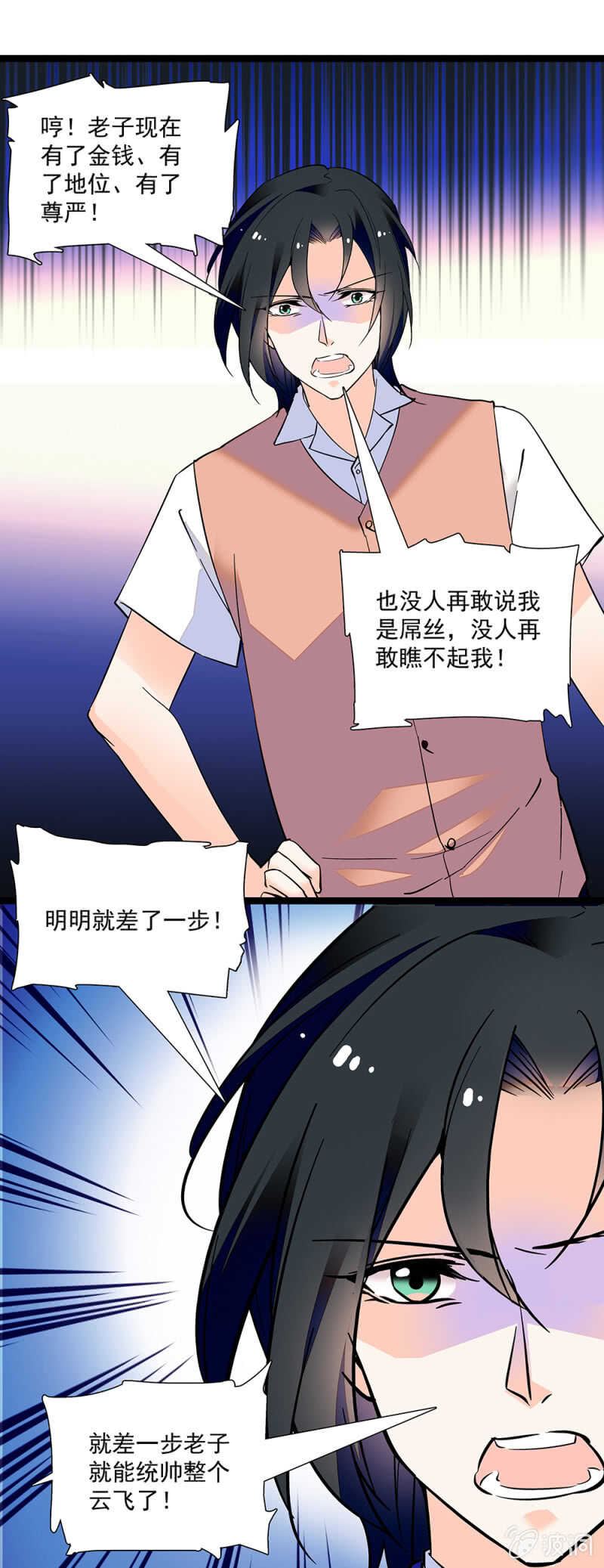 第一百一十话 后会无期-第111话
