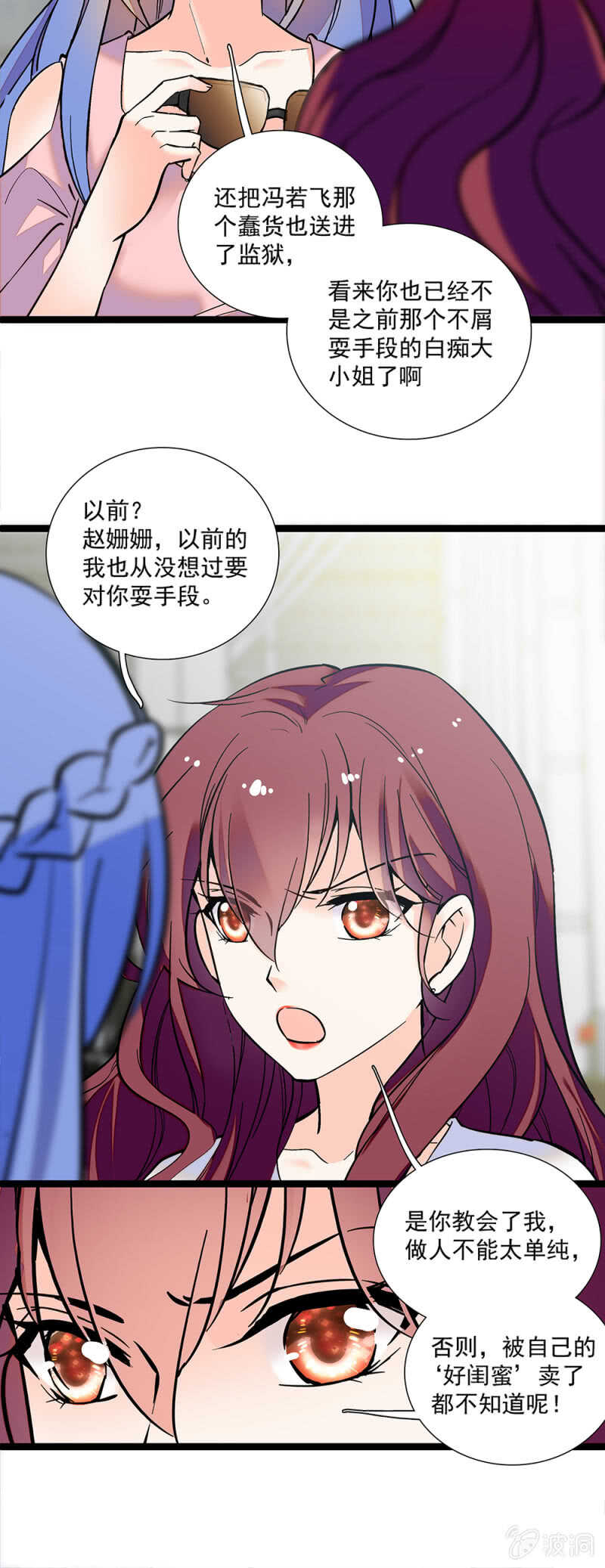 第一百一十二话 正面撕-第113话