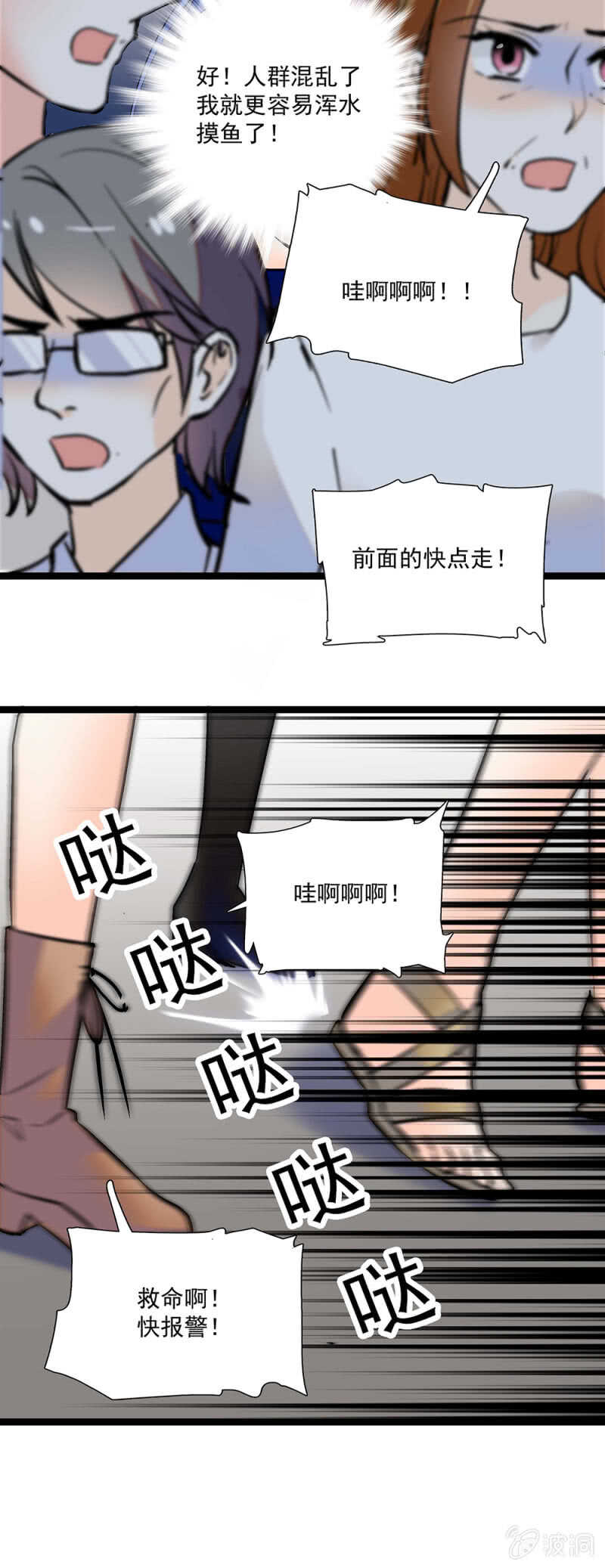 第一百一十二话 正面撕-第113话