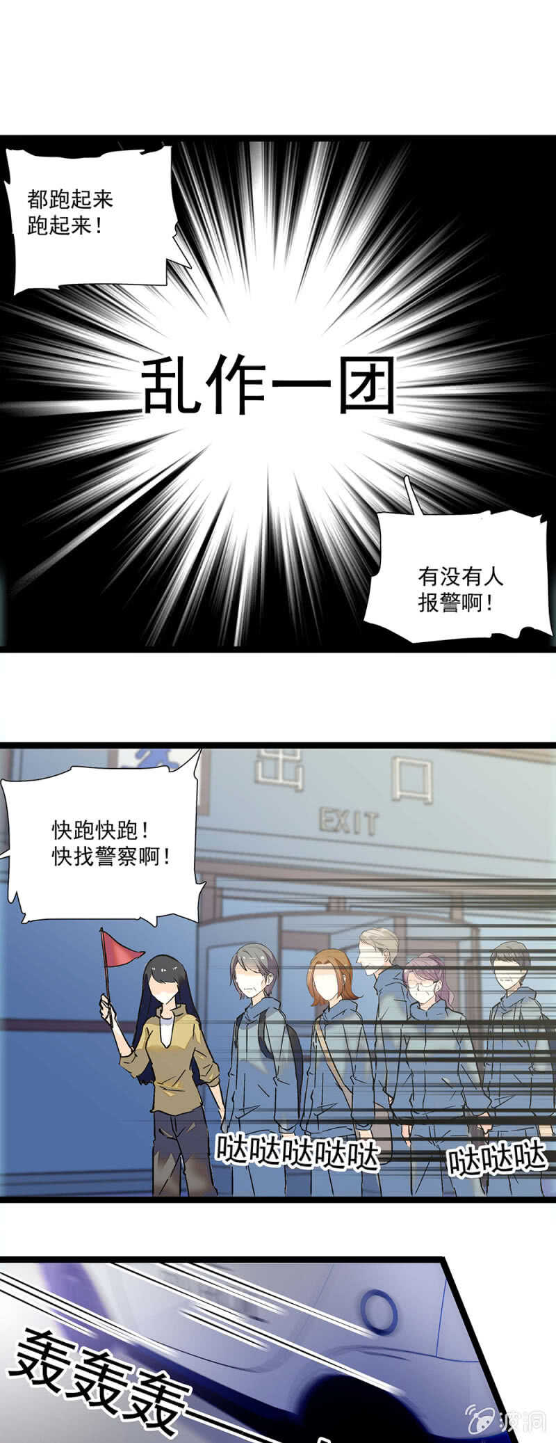 第一百一十二话 正面撕-第113话
