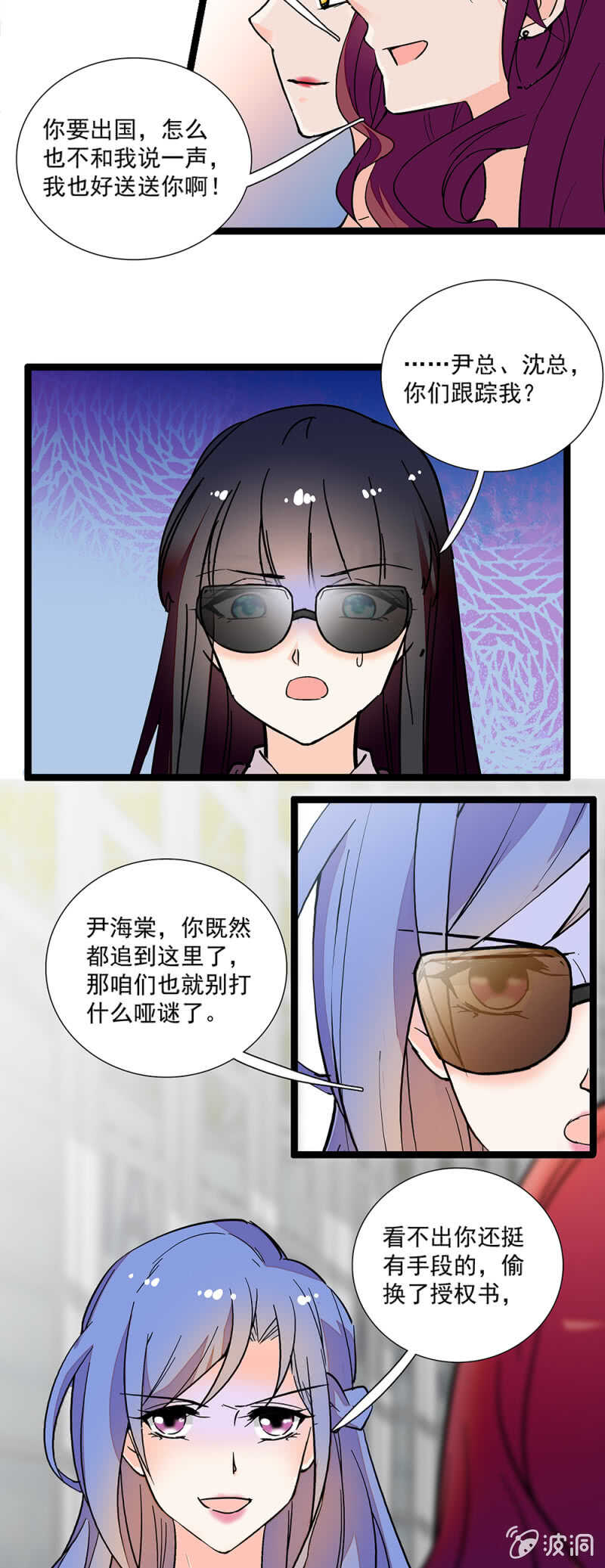 第一百一十二话 正面撕-第113话
