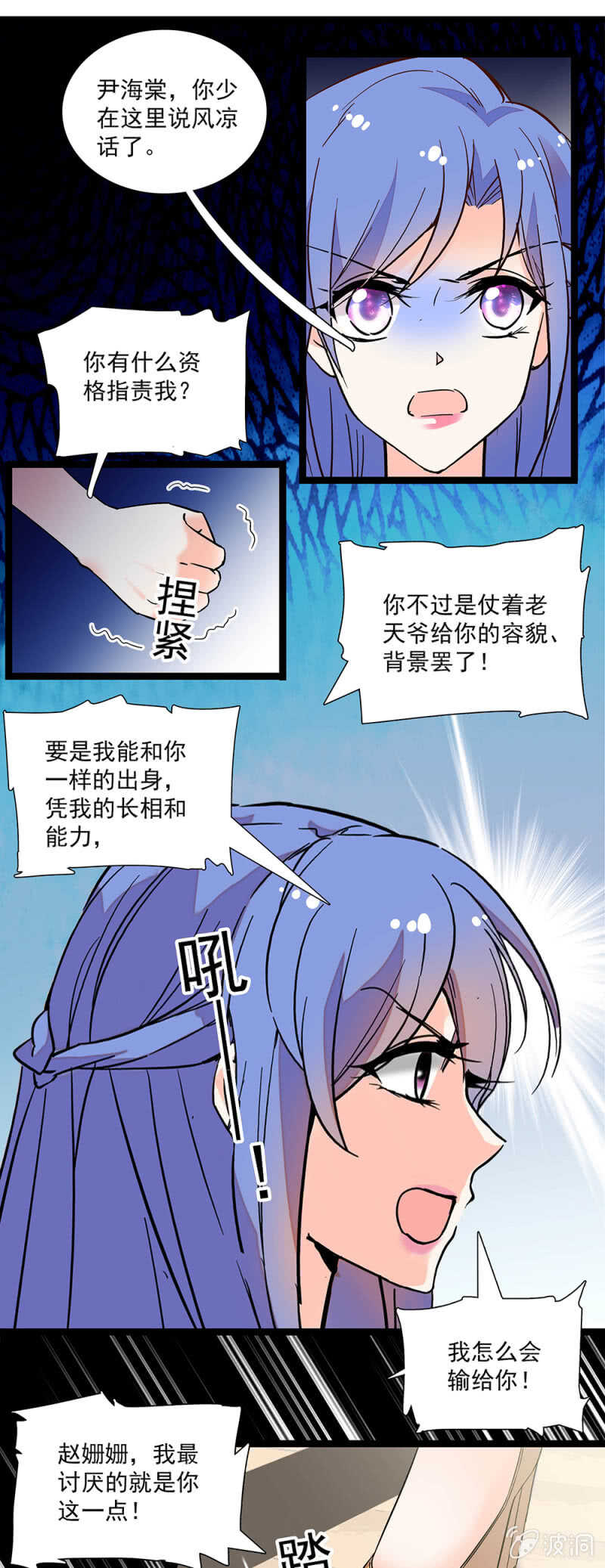 第一百一十二话 正面撕-第113话