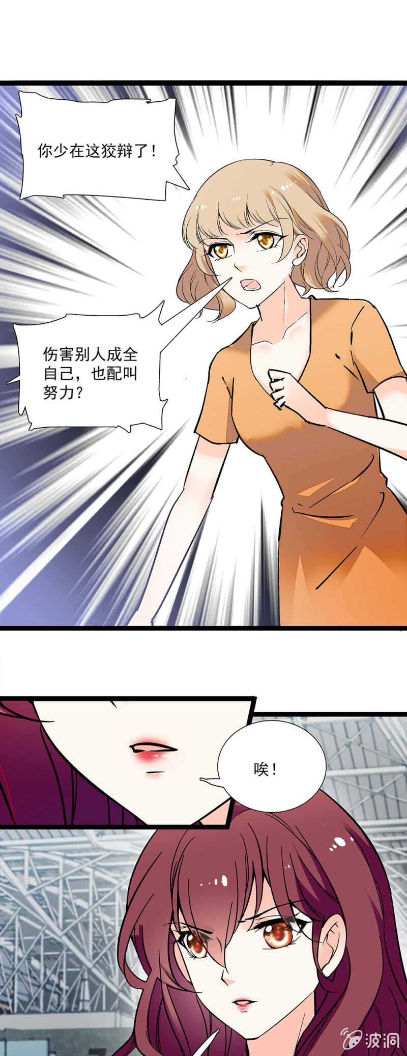 第一百一十二话 正面撕-第113话