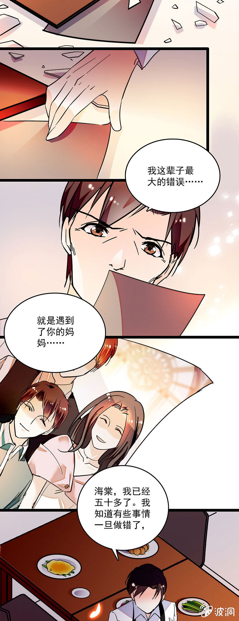 第十二话 不欢而散-第13话