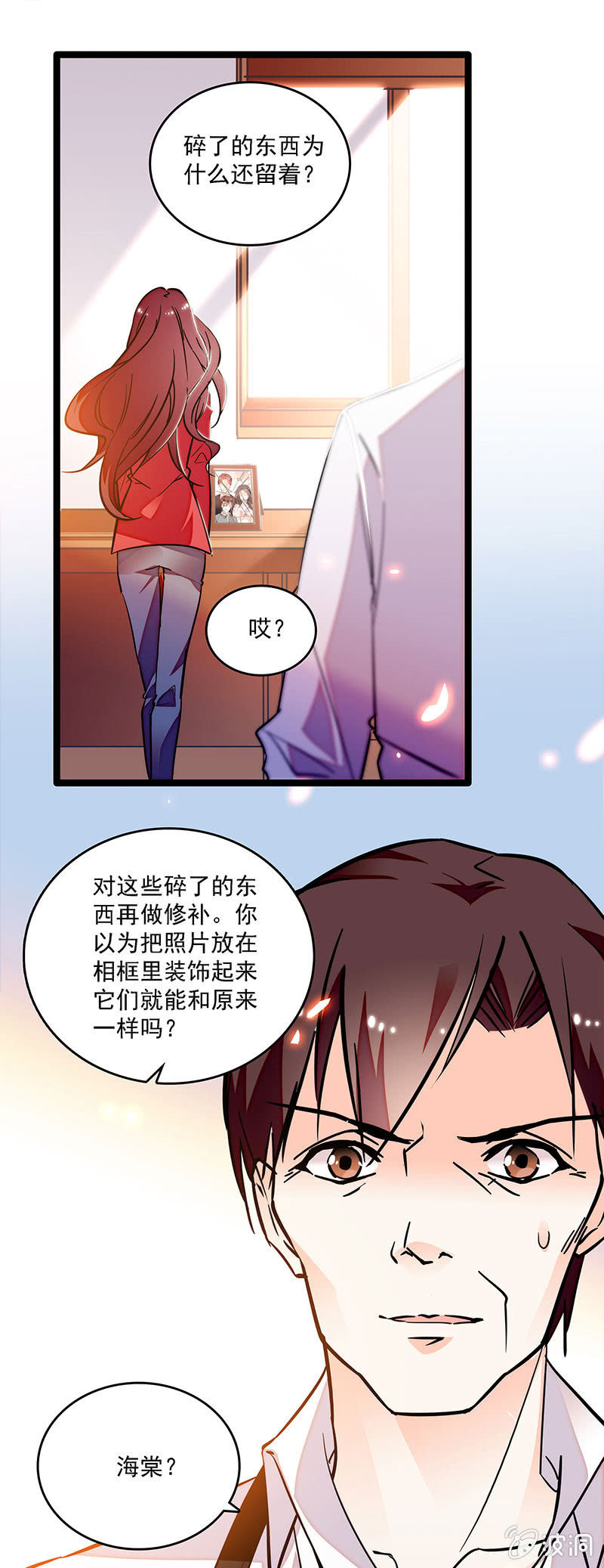 第十二话 不欢而散-第13话