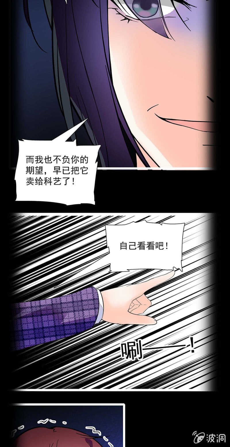 第一百一十六话 地狱-第115话