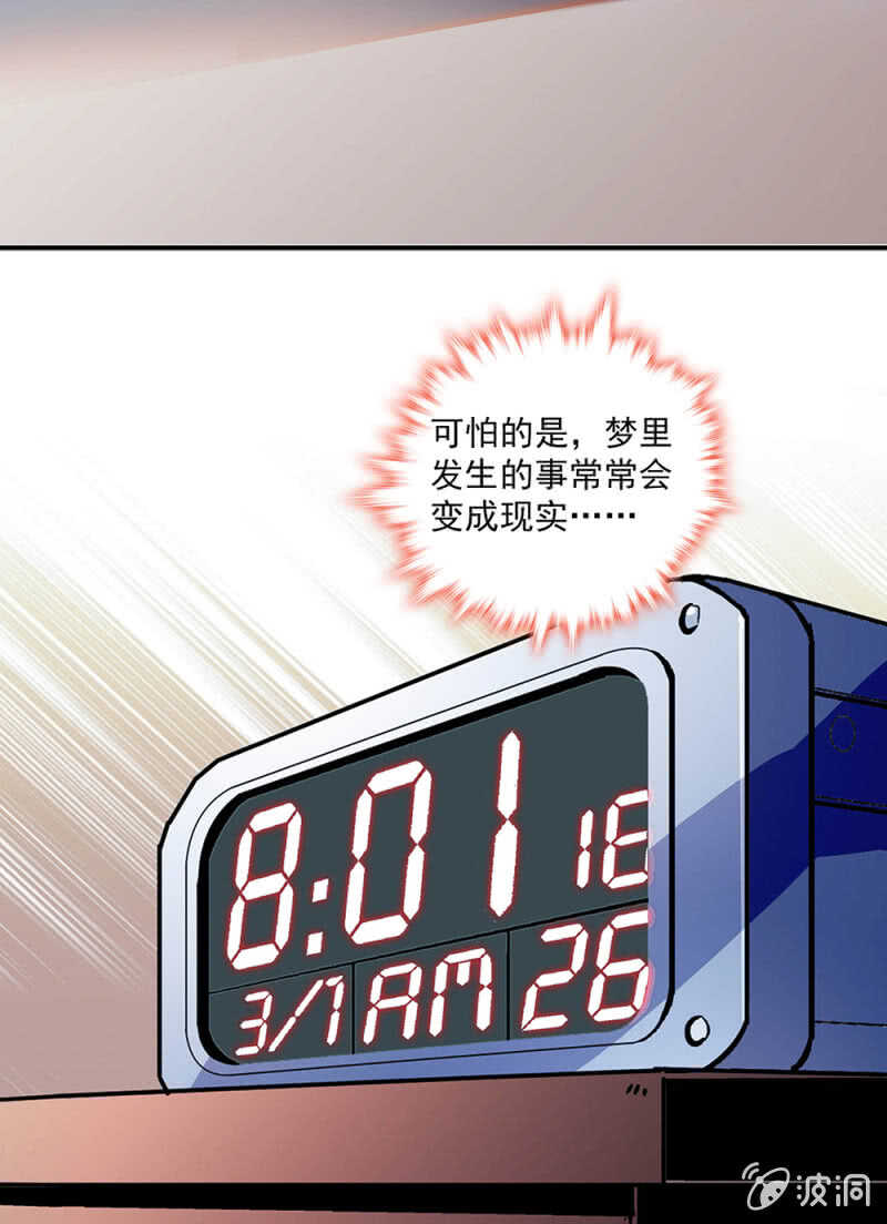 (Ⅱ)001.预知梦-第117话