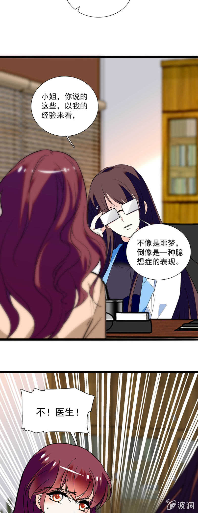 (Ⅱ)001.预知梦-第117话