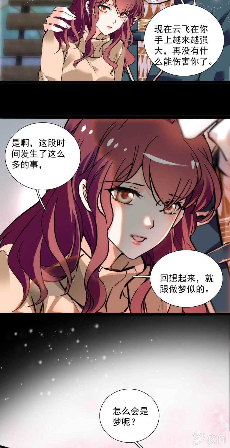 (Ⅱ)001.预知梦-第117话