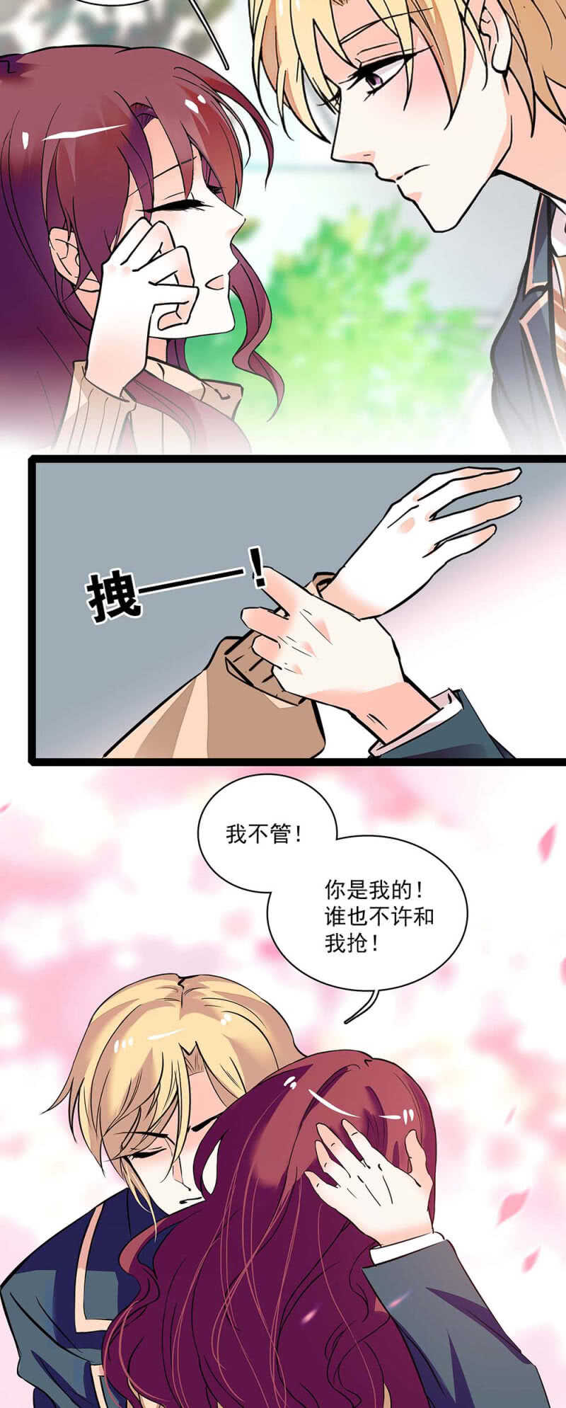 (Ⅱ)003.渣男方敬亭-第119话
