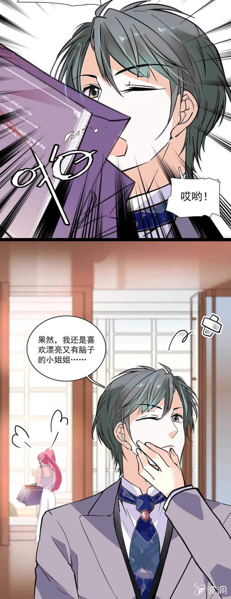 (Ⅱ)003.渣男方敬亭-第119话