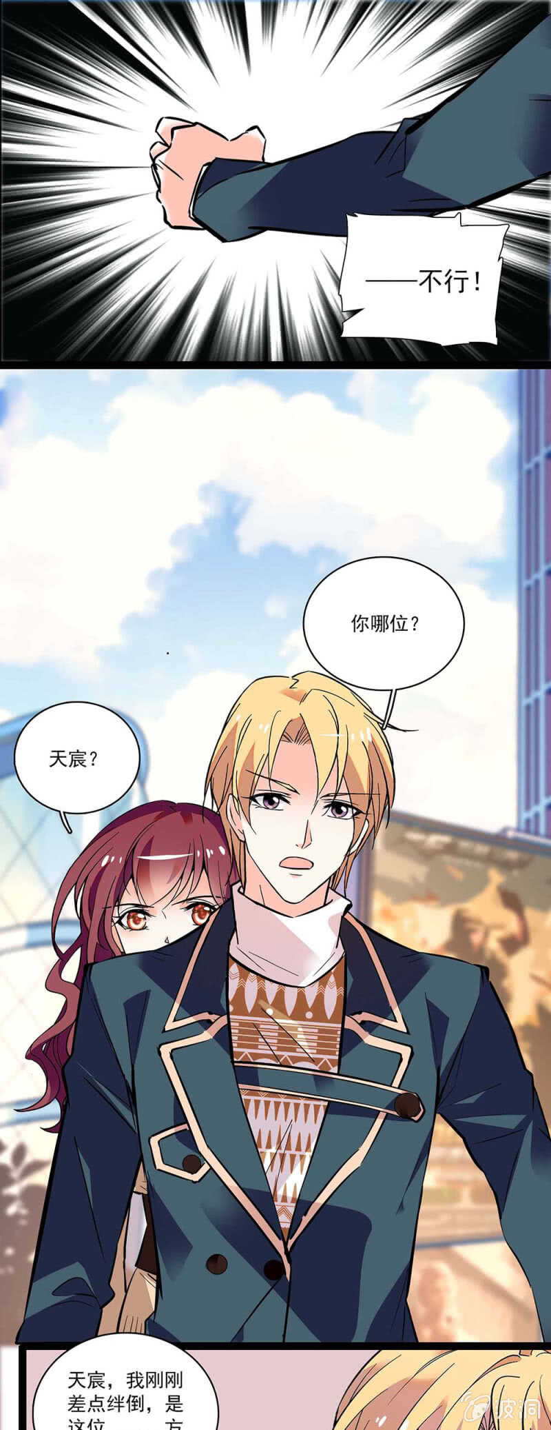 (Ⅱ)003.渣男方敬亭-第119话