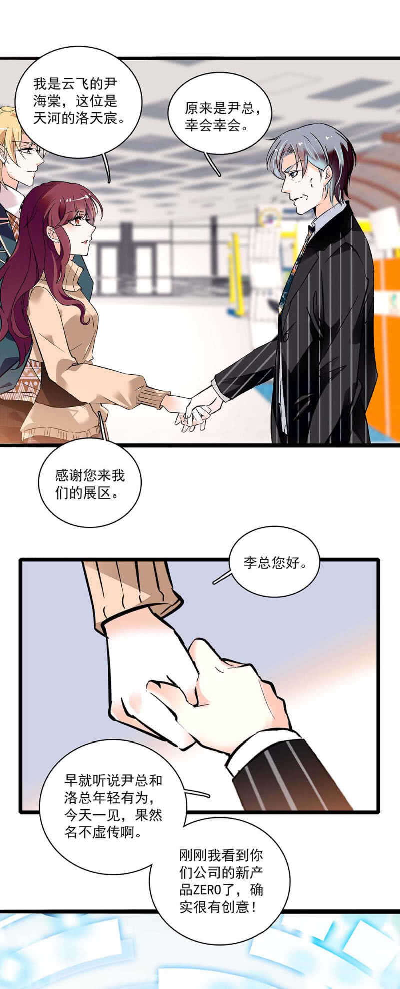 (Ⅱ)003.渣男方敬亭-第119话