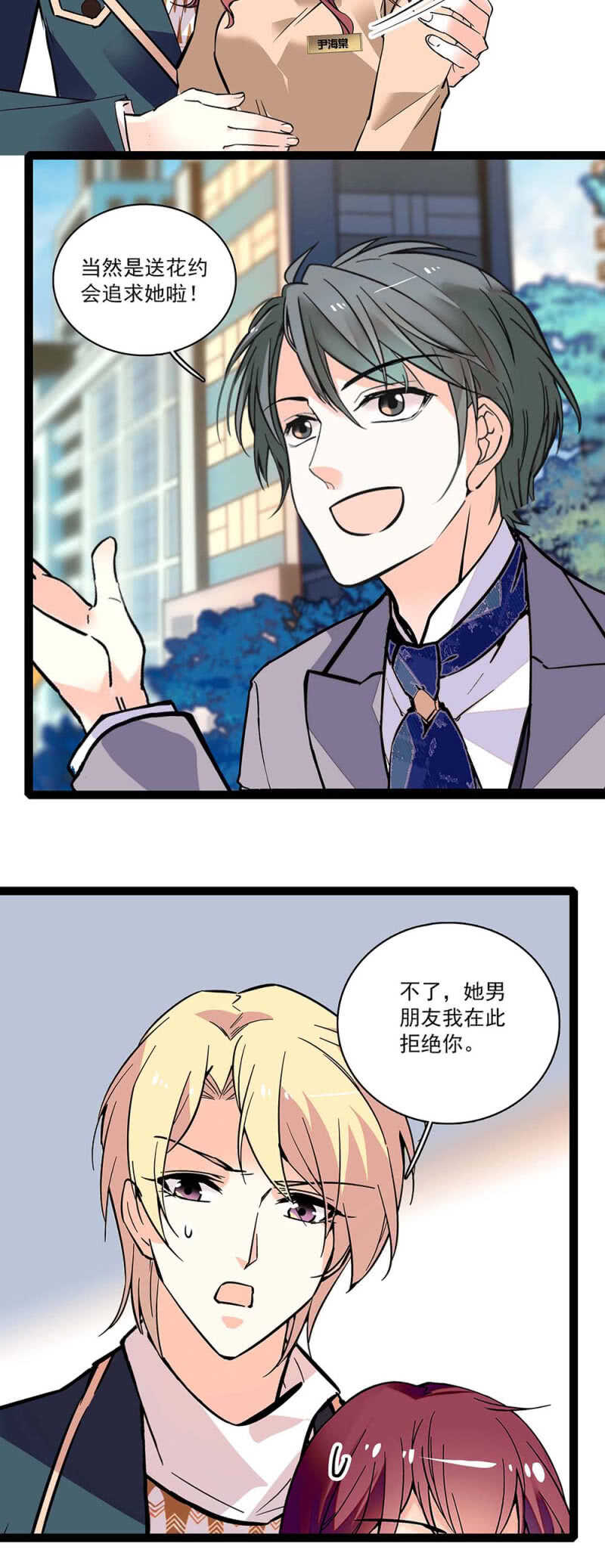 (Ⅱ)003.渣男方敬亭-第119话