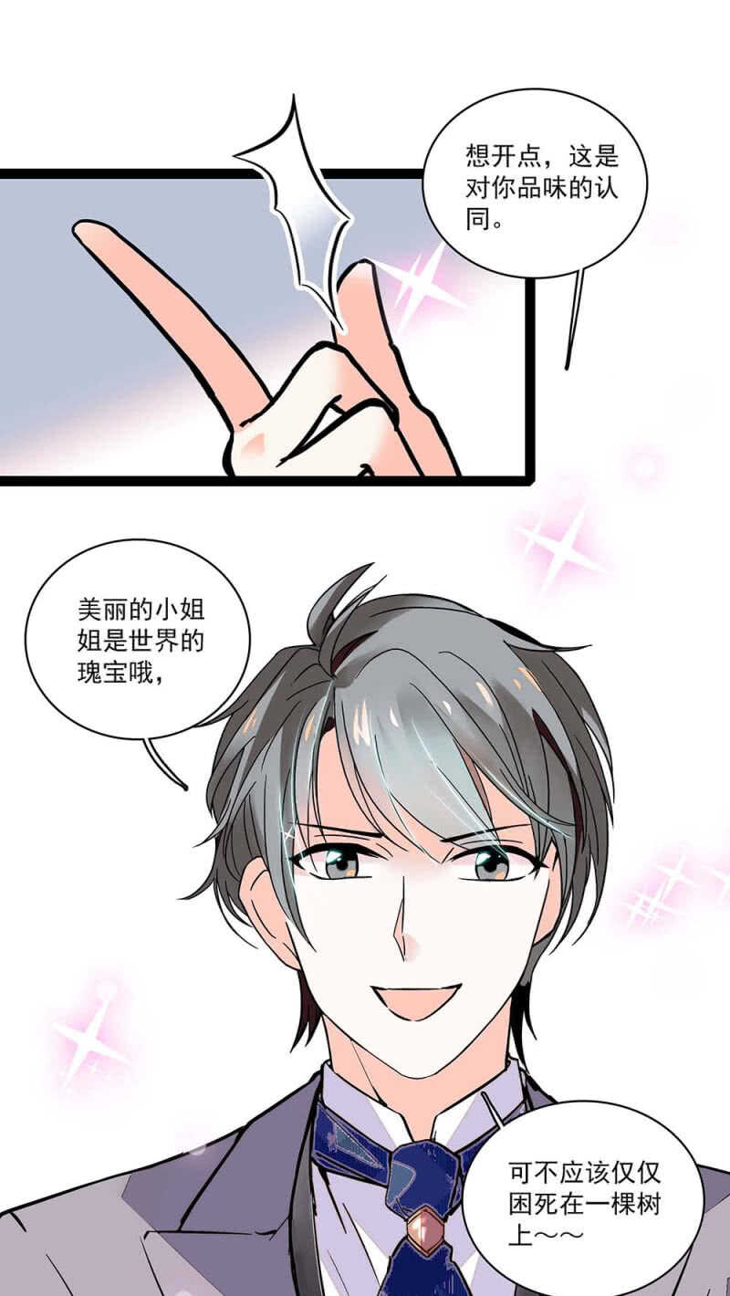 (Ⅱ)003.渣男方敬亭-第119话