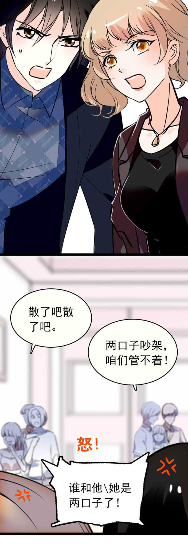 (Ⅱ)005.青梅竹马-第121话