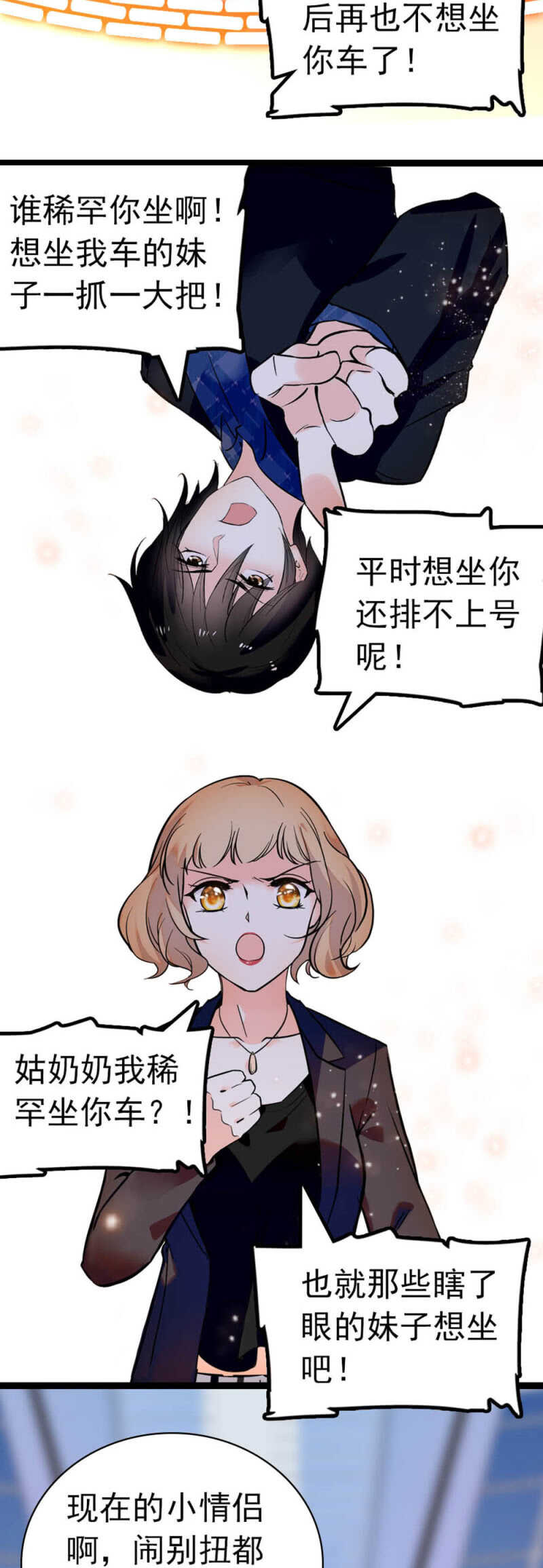 (Ⅱ)005.青梅竹马-第121话