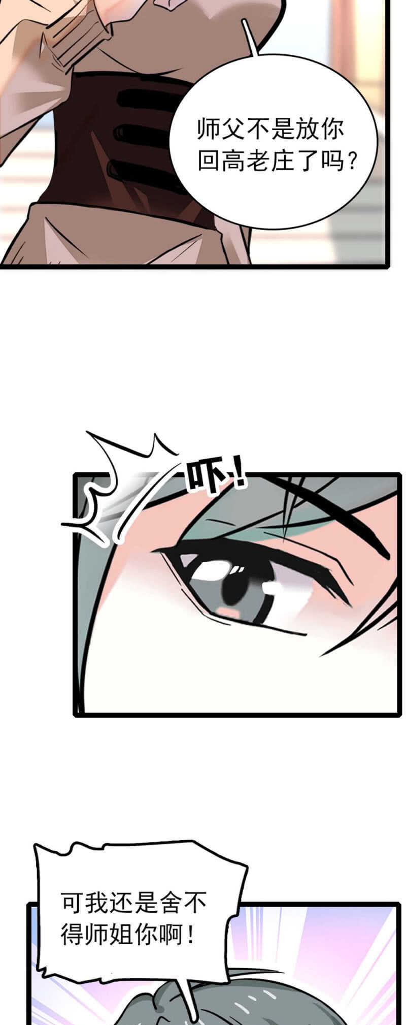 (Ⅱ)009.伙伴？-第125话
