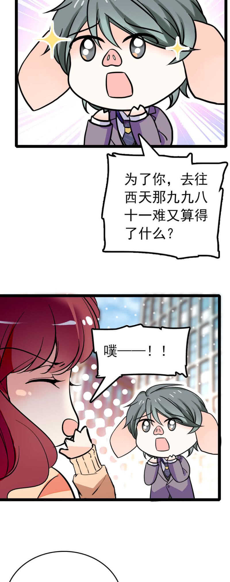 (Ⅱ)009.伙伴？-第125话
