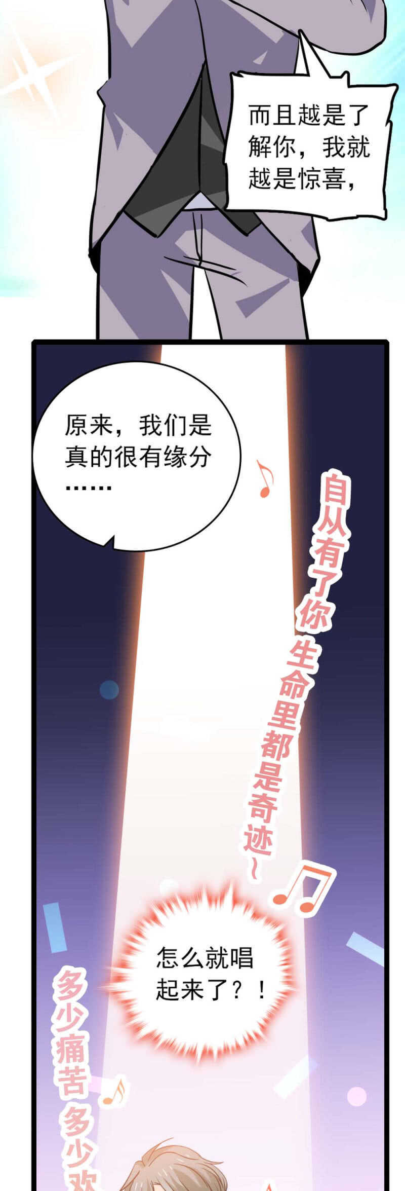 (Ⅱ)009.伙伴？-第125话
