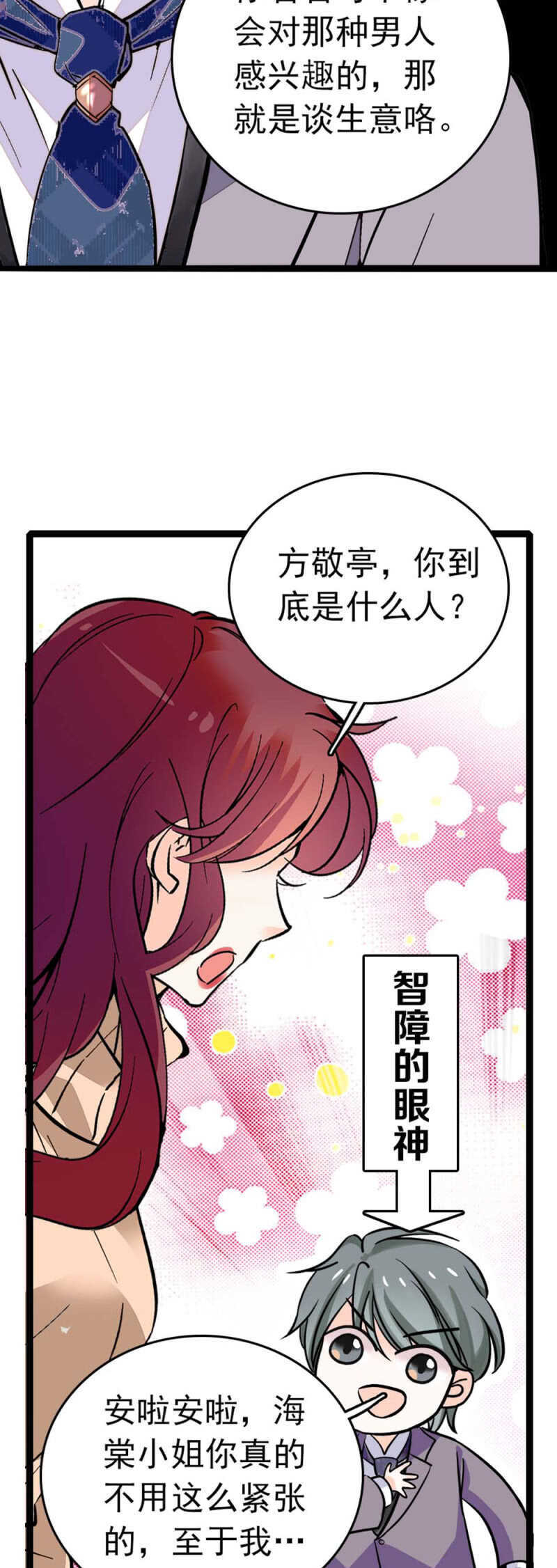 (Ⅱ)009.伙伴？-第125话
