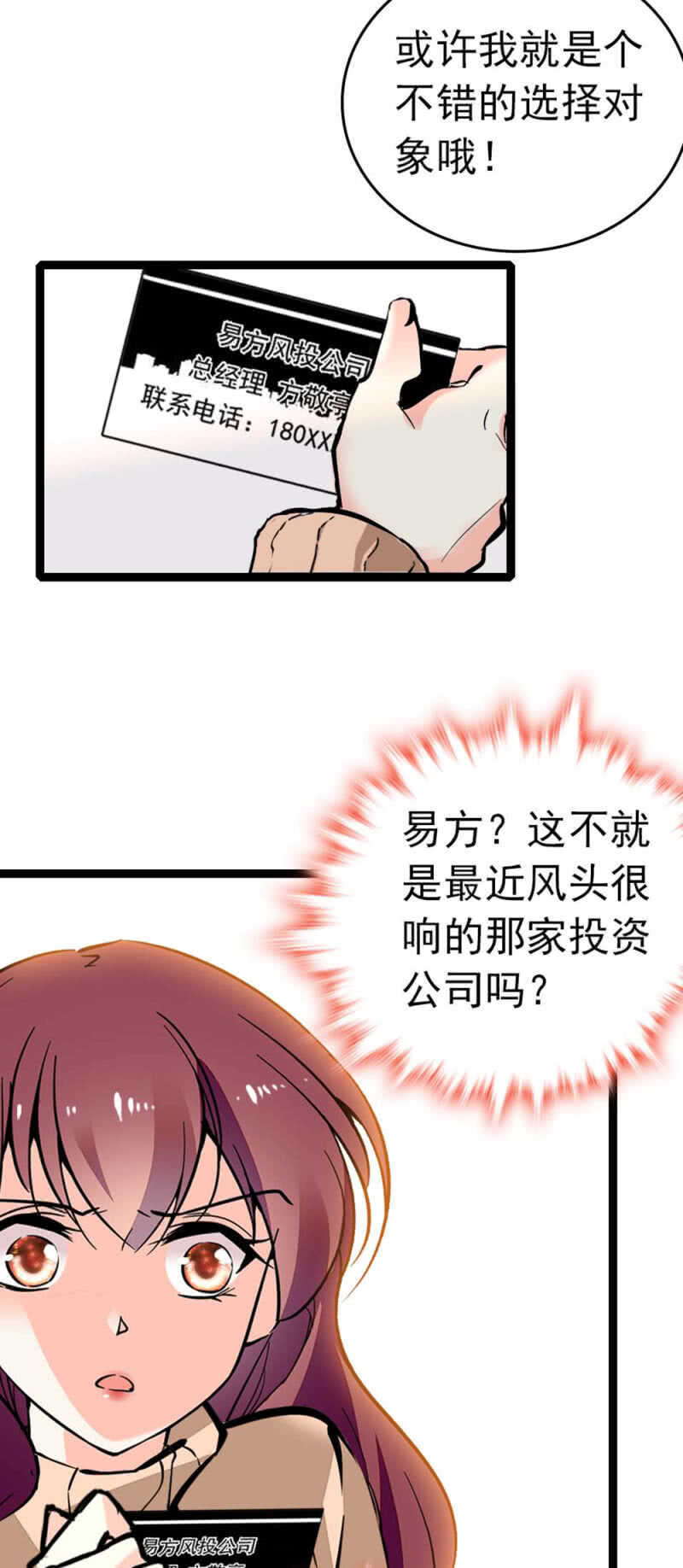 (Ⅱ)009.伙伴？-第125话