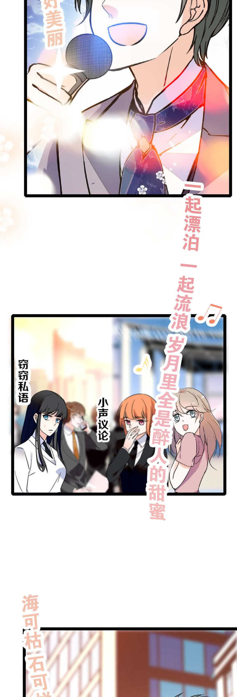(Ⅱ)009.伙伴？-第125话