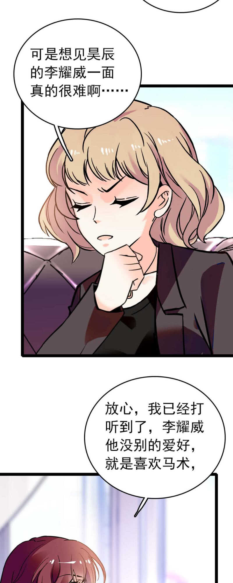 (Ⅱ)011.搅事者-第127话