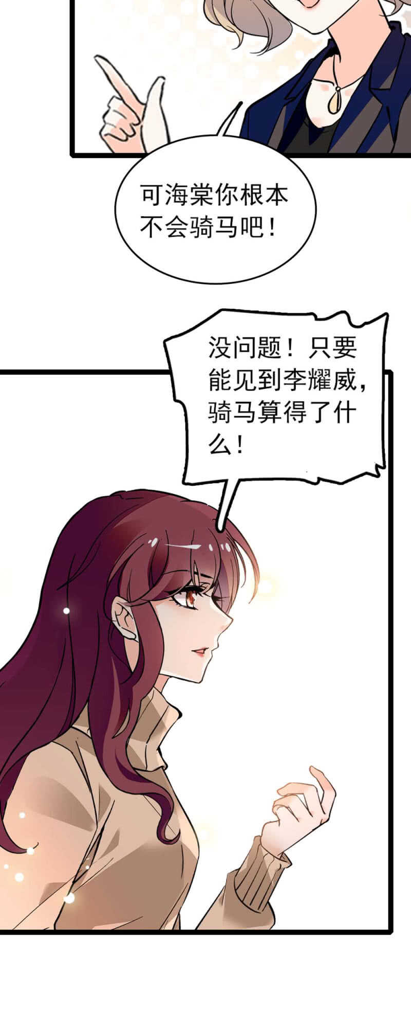 (Ⅱ)011.搅事者-第127话