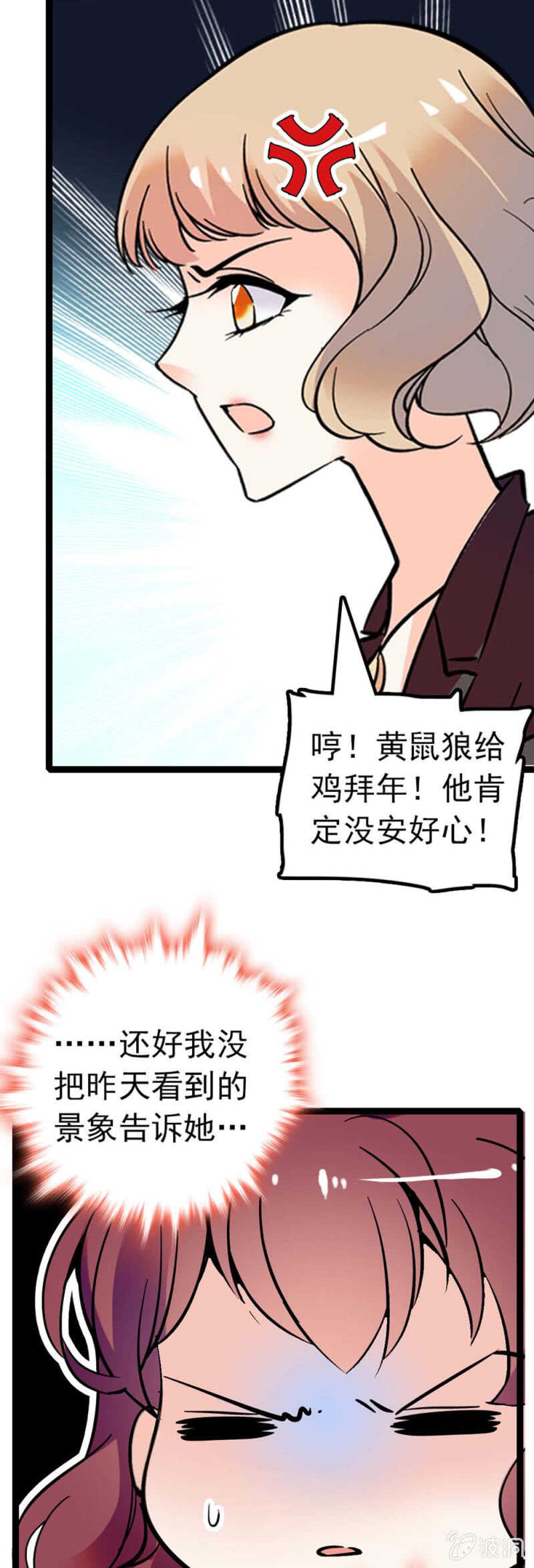 (Ⅱ)011.搅事者-第127话