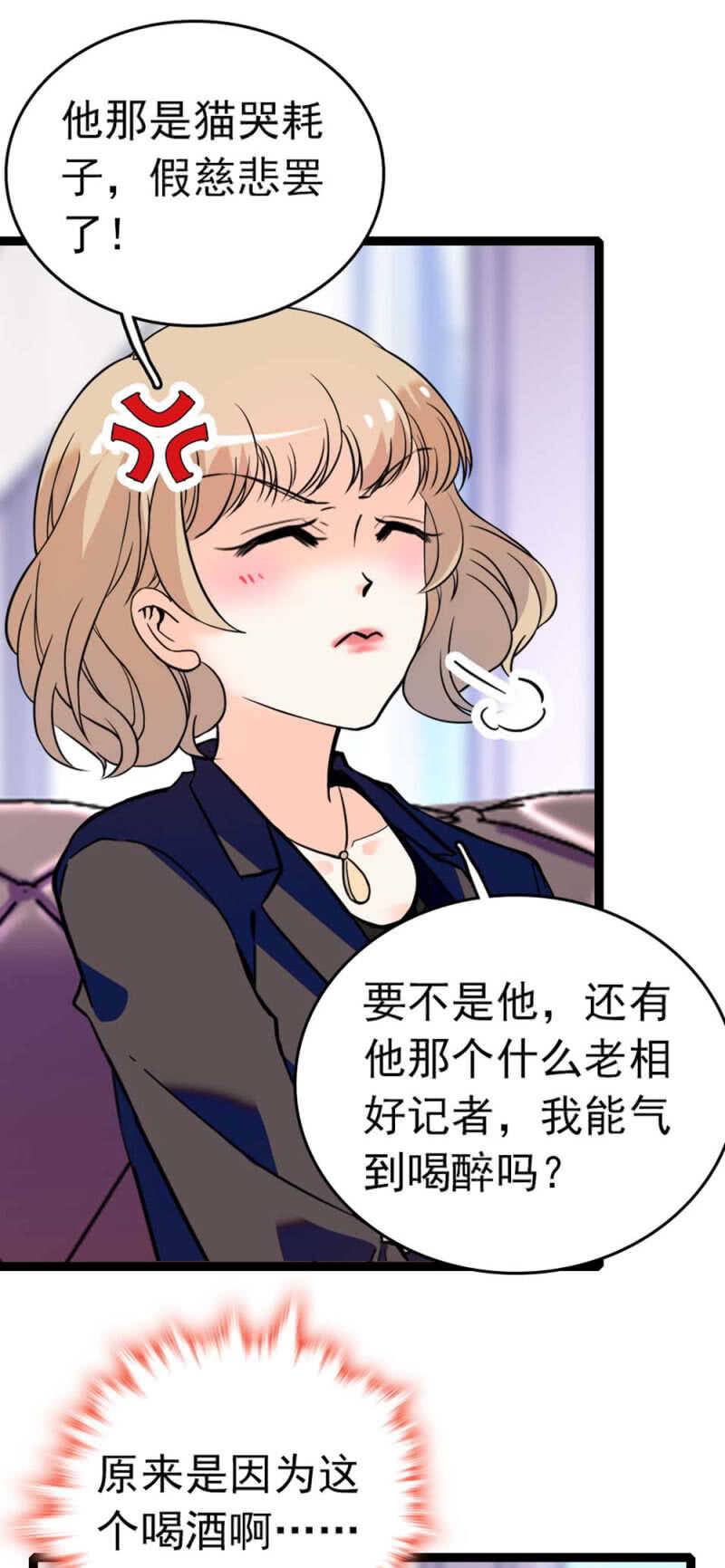 (Ⅱ)011.搅事者-第127话
