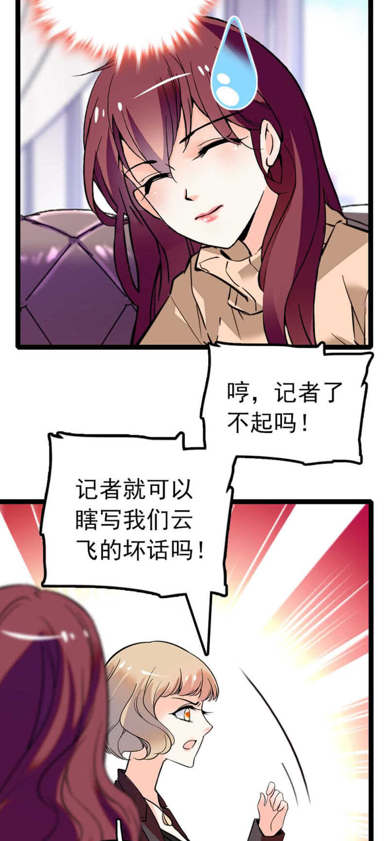 (Ⅱ)011.搅事者-第127话