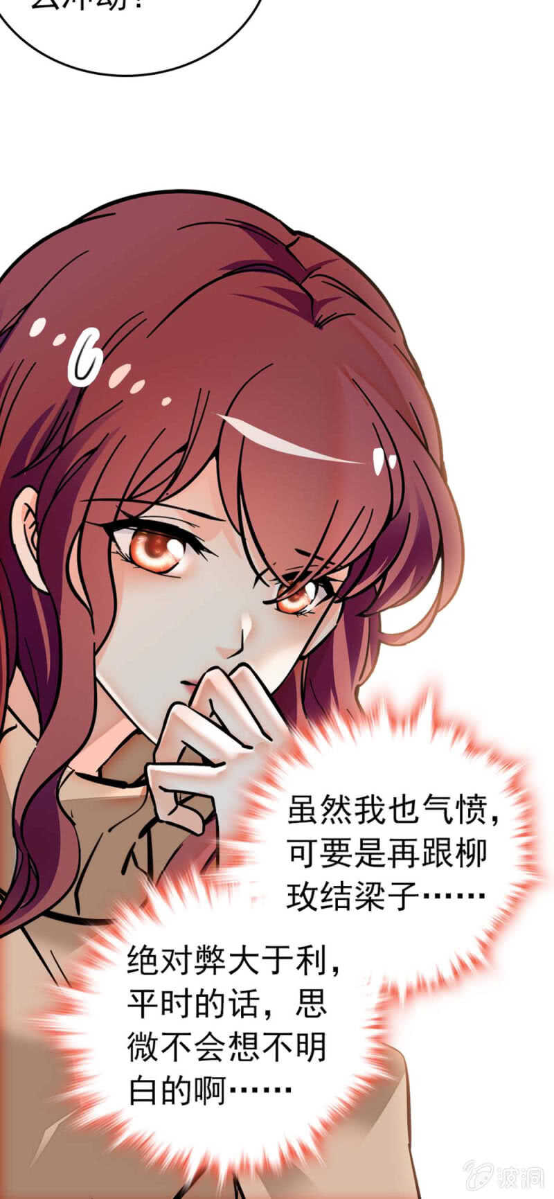 (Ⅱ)011.搅事者-第127话