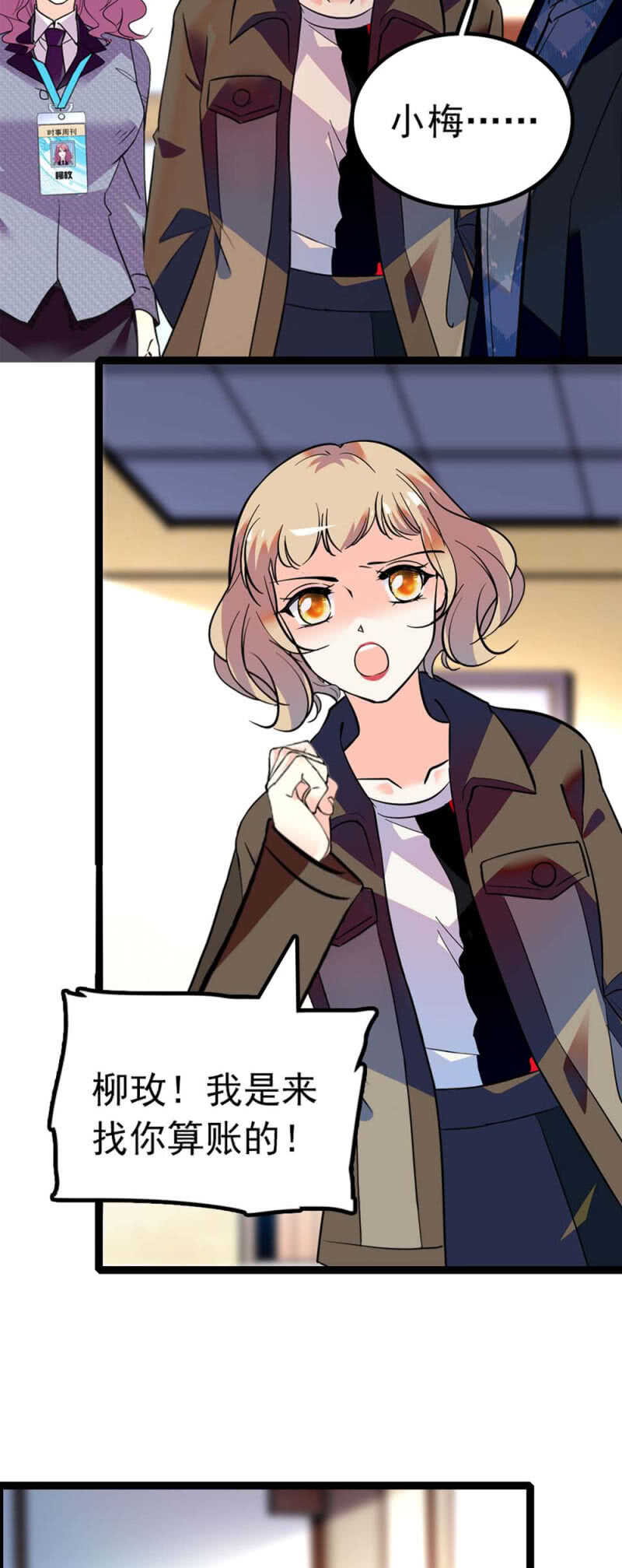 (Ⅱ)013.大闹报社-第129话