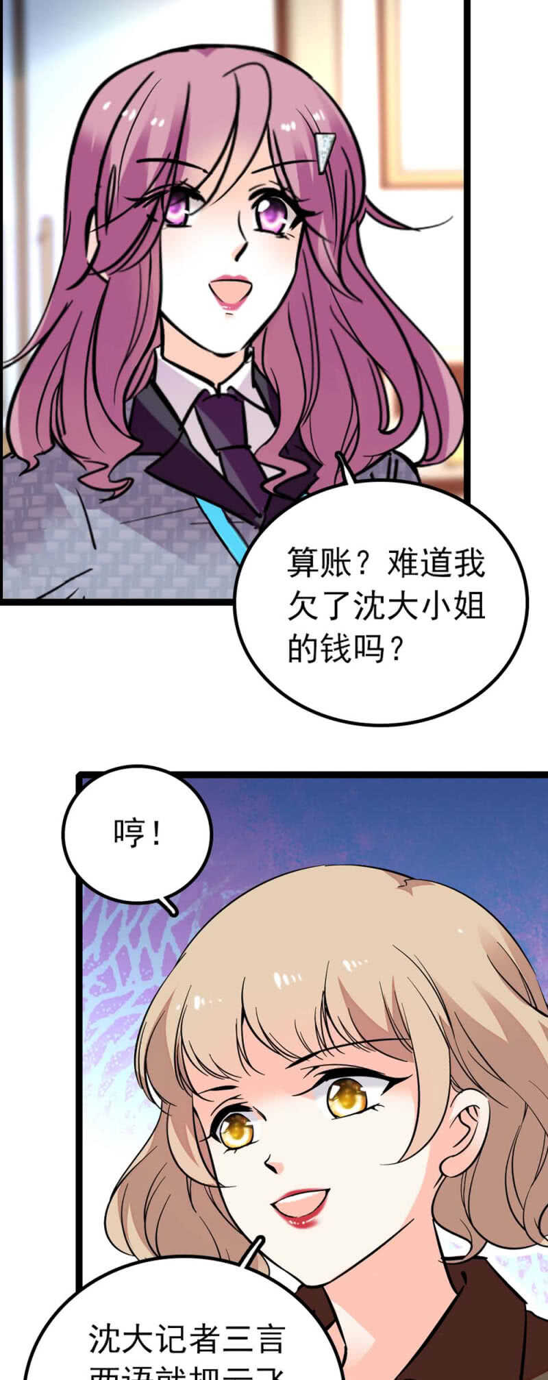 (Ⅱ)013.大闹报社-第129话