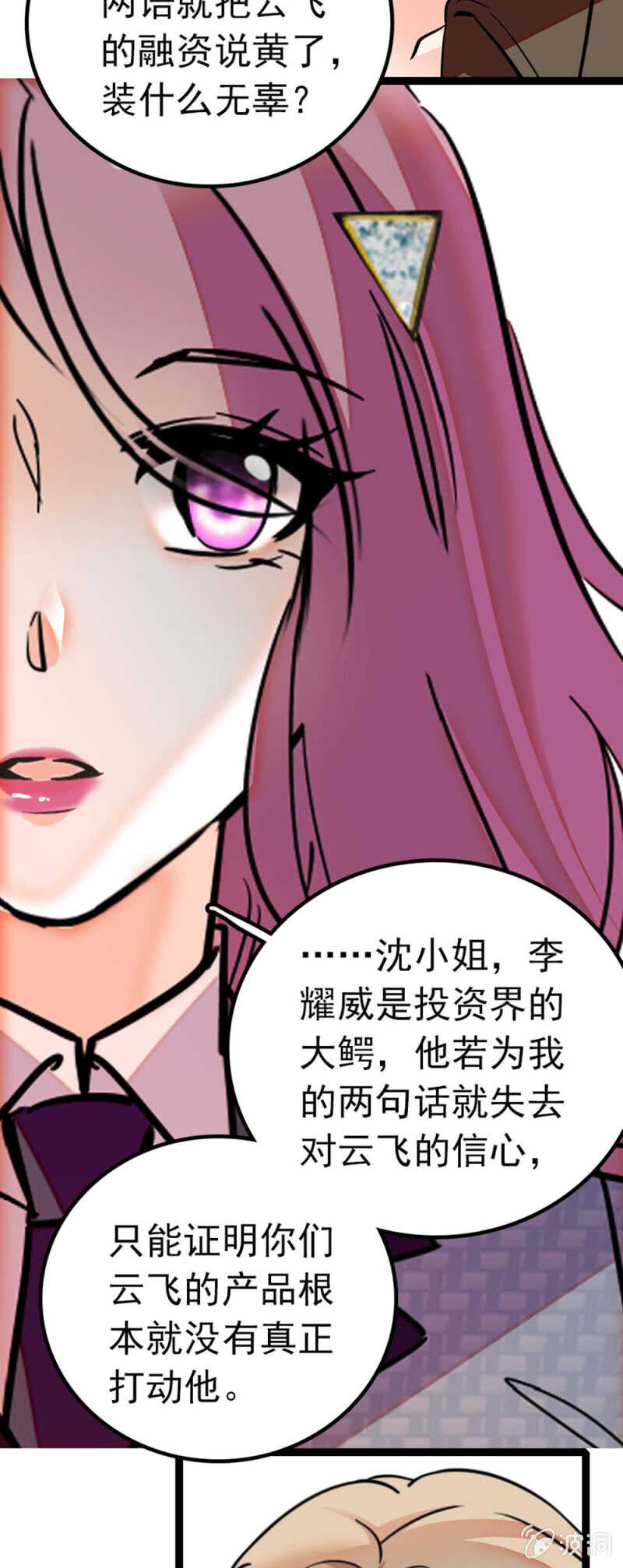 (Ⅱ)013.大闹报社-第129话