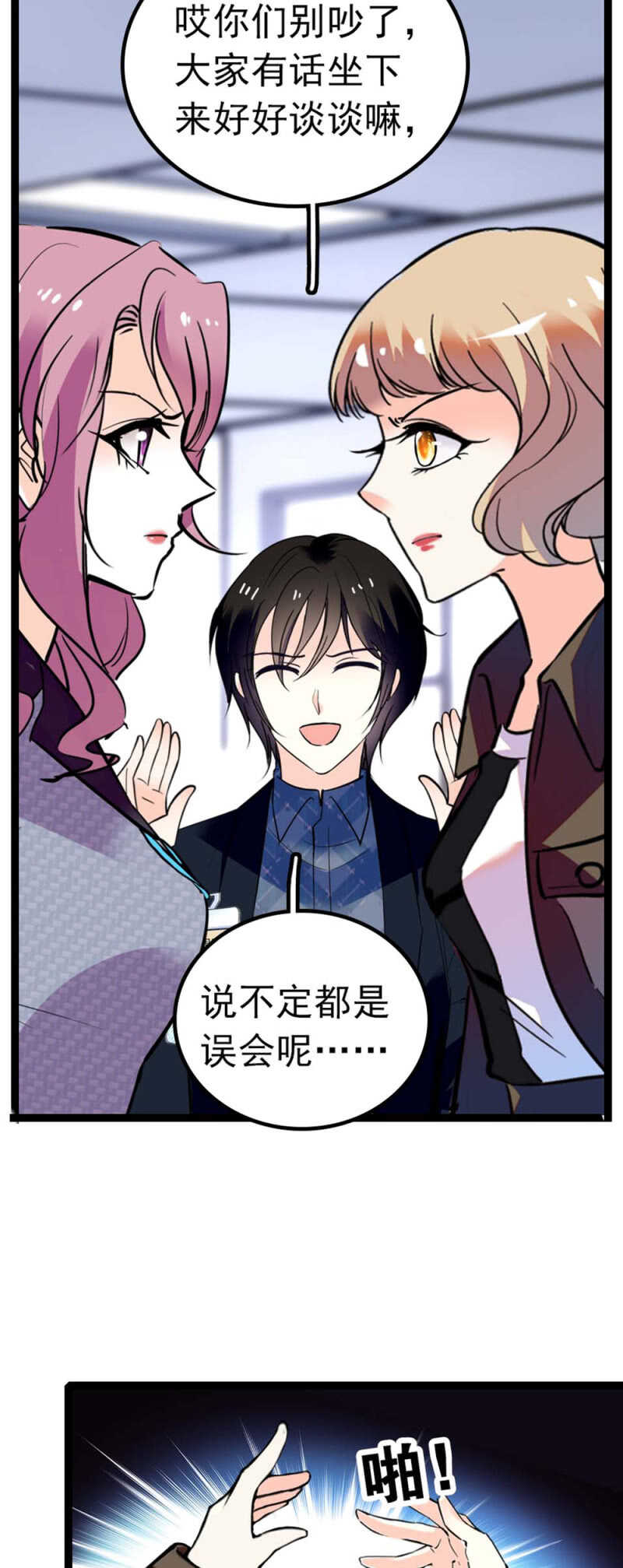 (Ⅱ)013.大闹报社-第129话