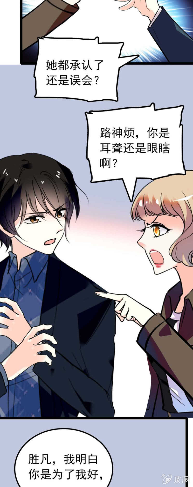 (Ⅱ)013.大闹报社-第129话