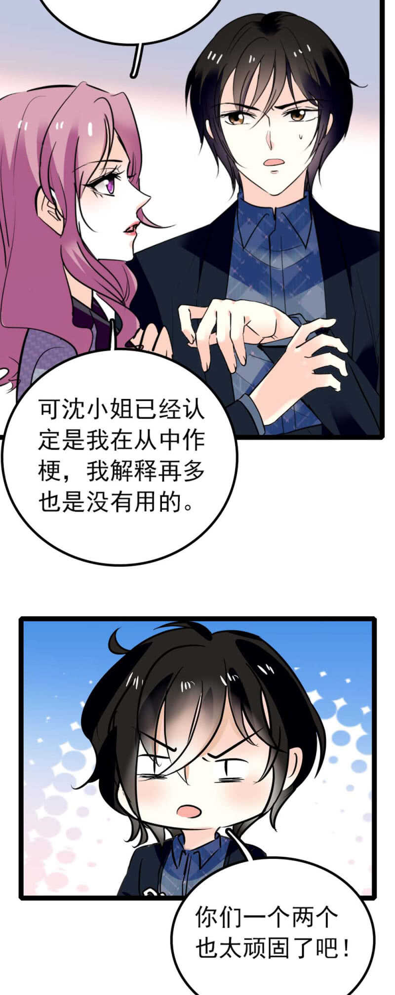 (Ⅱ)013.大闹报社-第129话