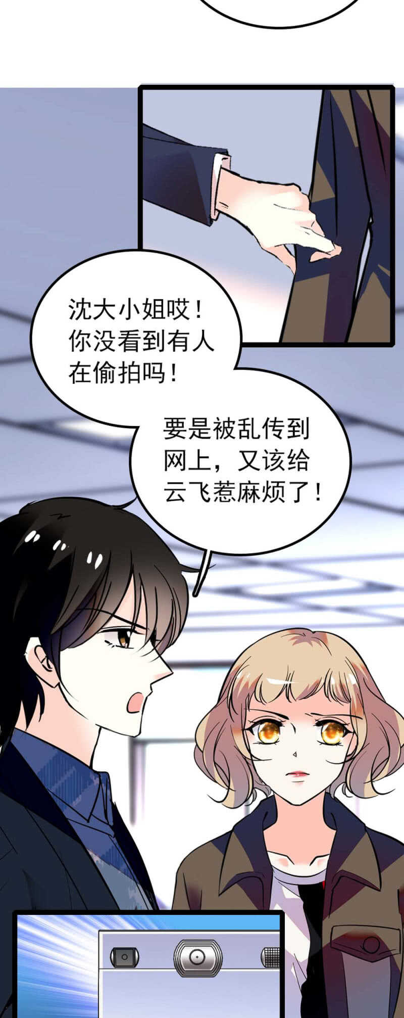 (Ⅱ)013.大闹报社-第129话
