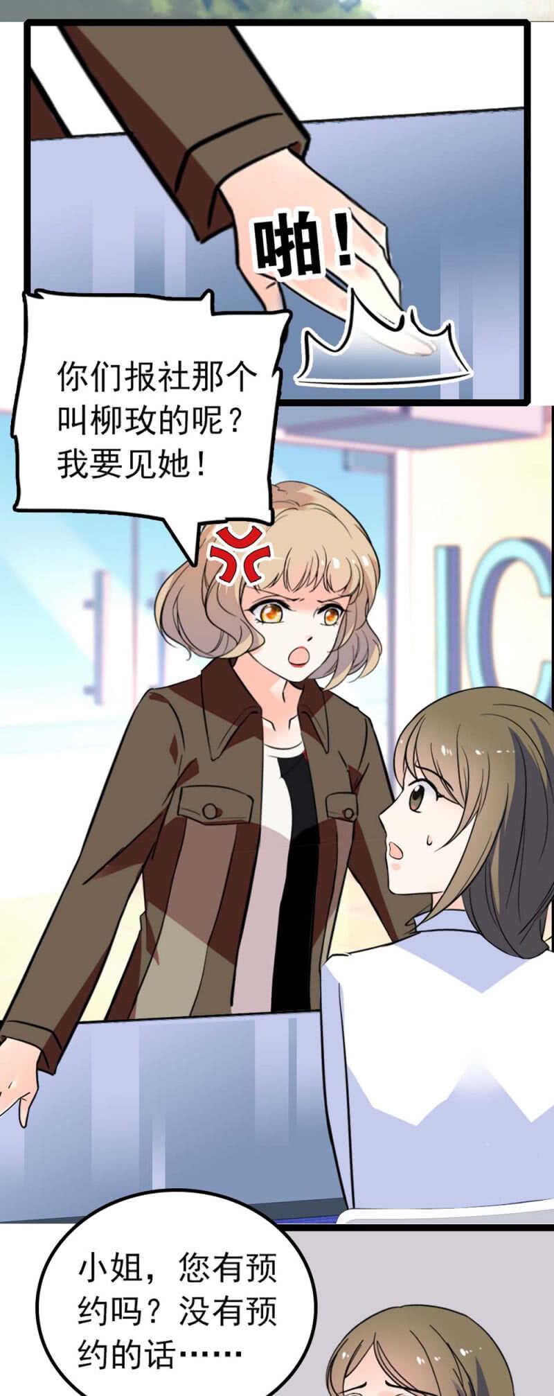 (Ⅱ)013.大闹报社-第129话
