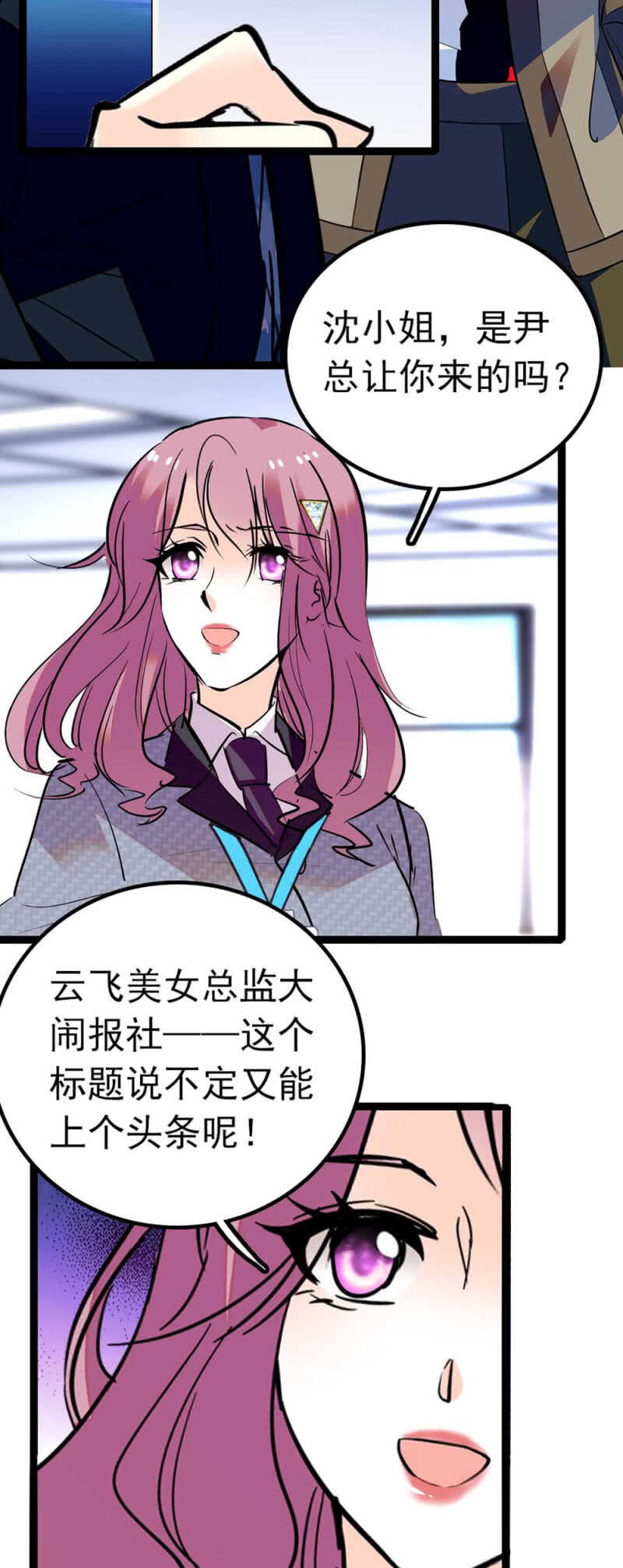 (Ⅱ)013.大闹报社-第129话