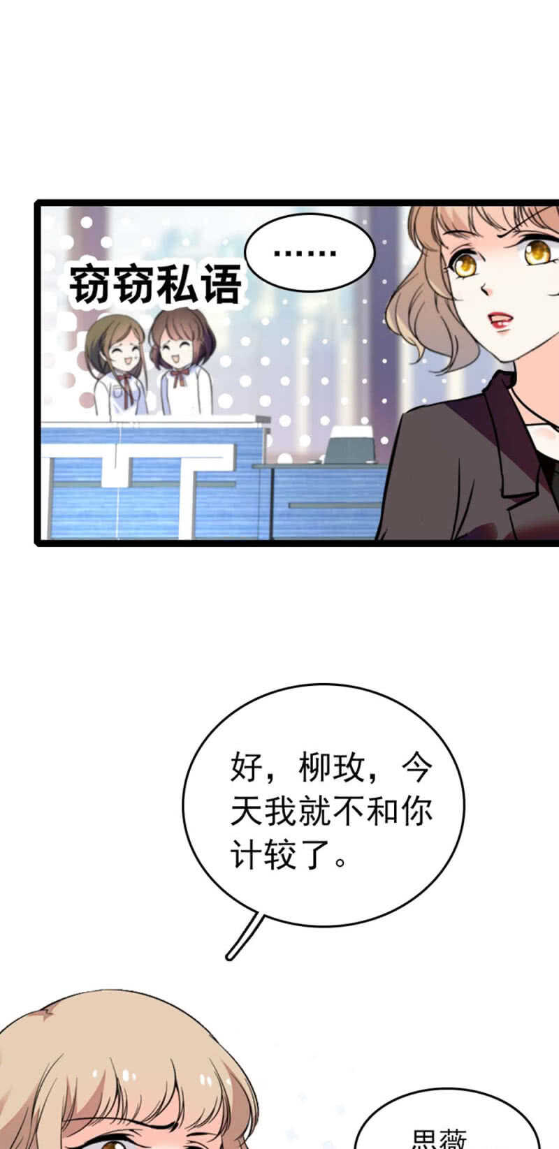 (Ⅱ)013.大闹报社-第129话