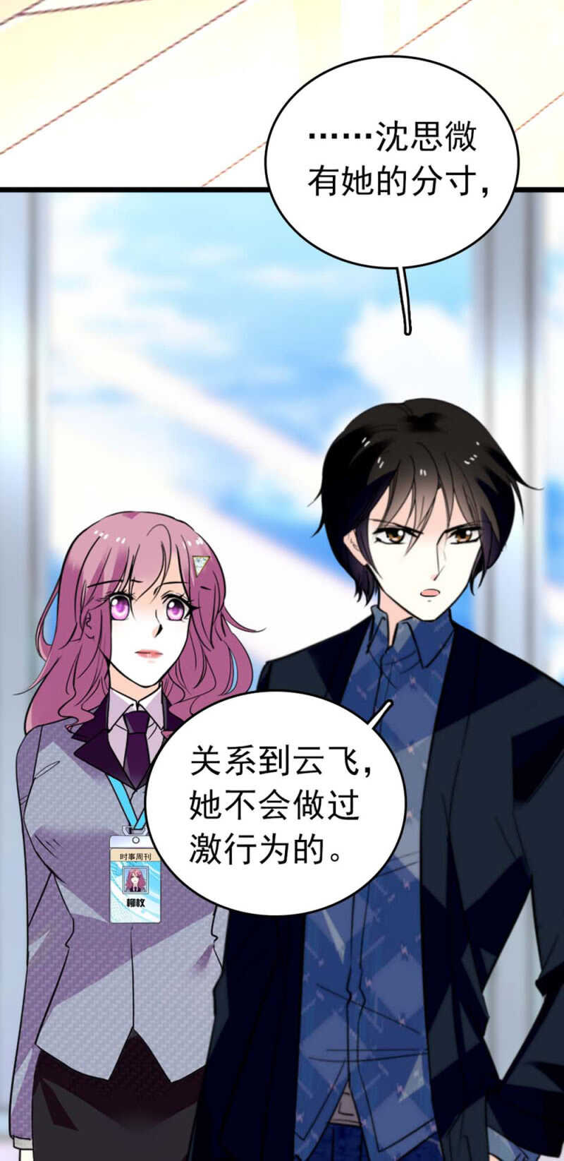 (Ⅱ)013.大闹报社-第129话