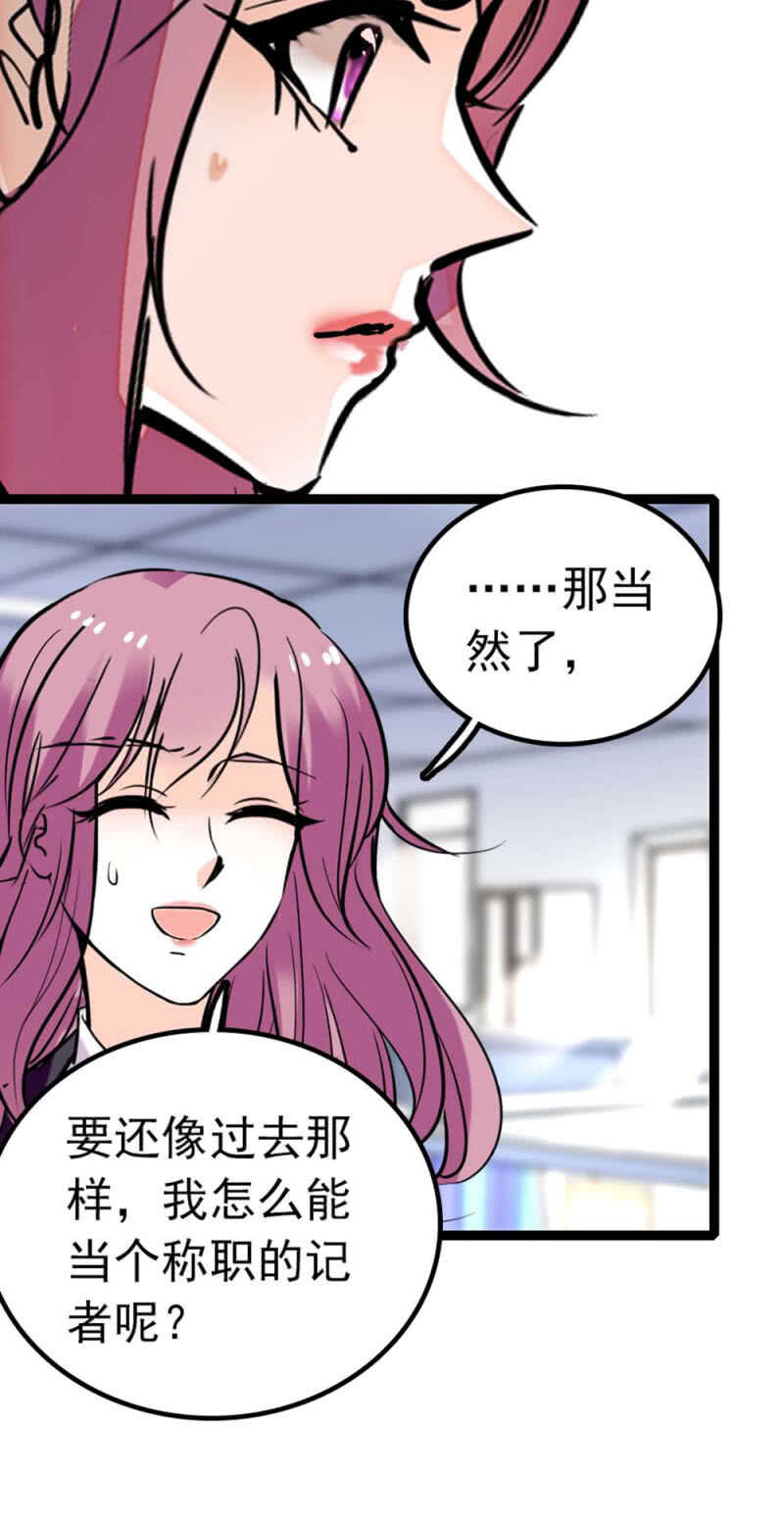 (Ⅱ)013.大闹报社-第129话