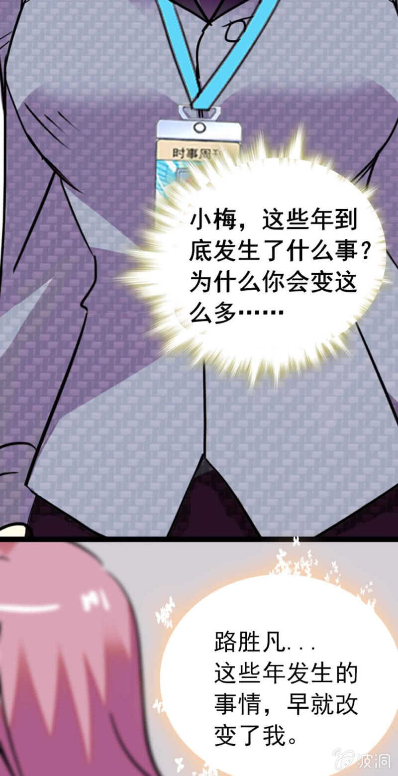 (Ⅱ)013.大闹报社-第129话