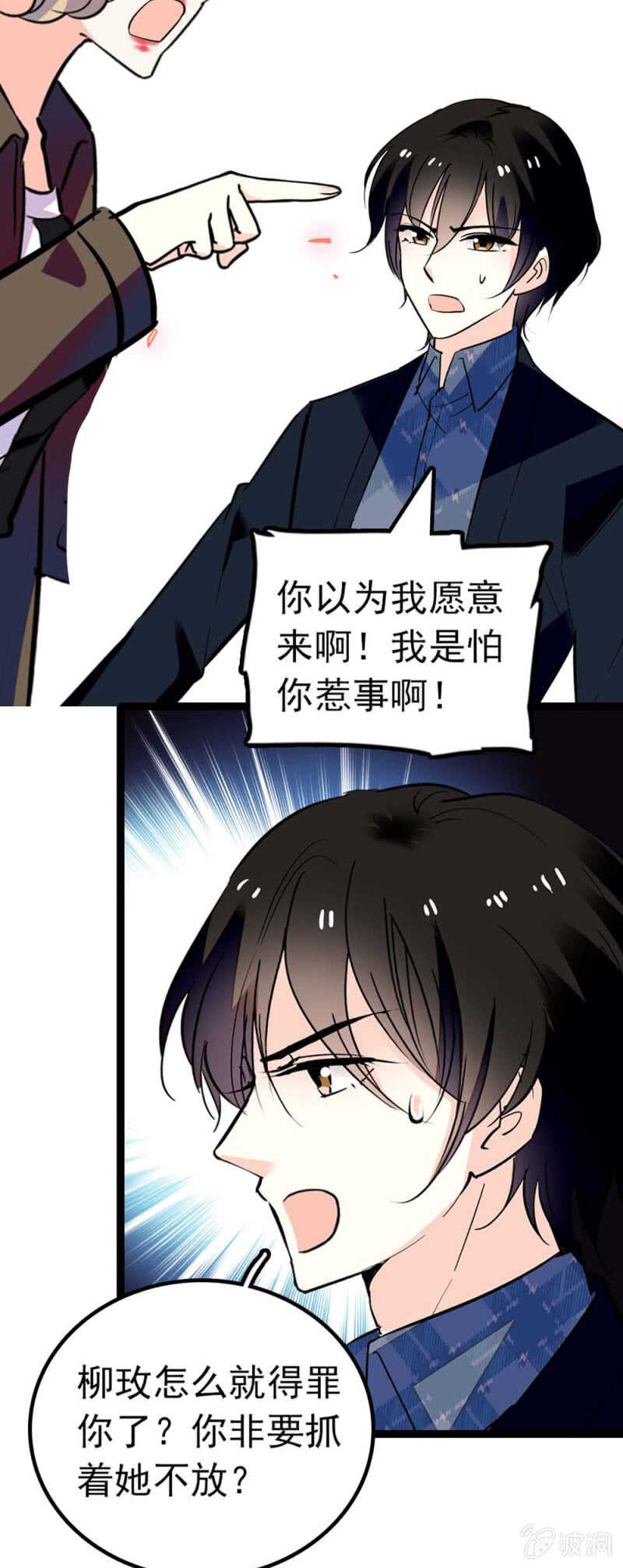 (Ⅱ)013.大闹报社-第129话