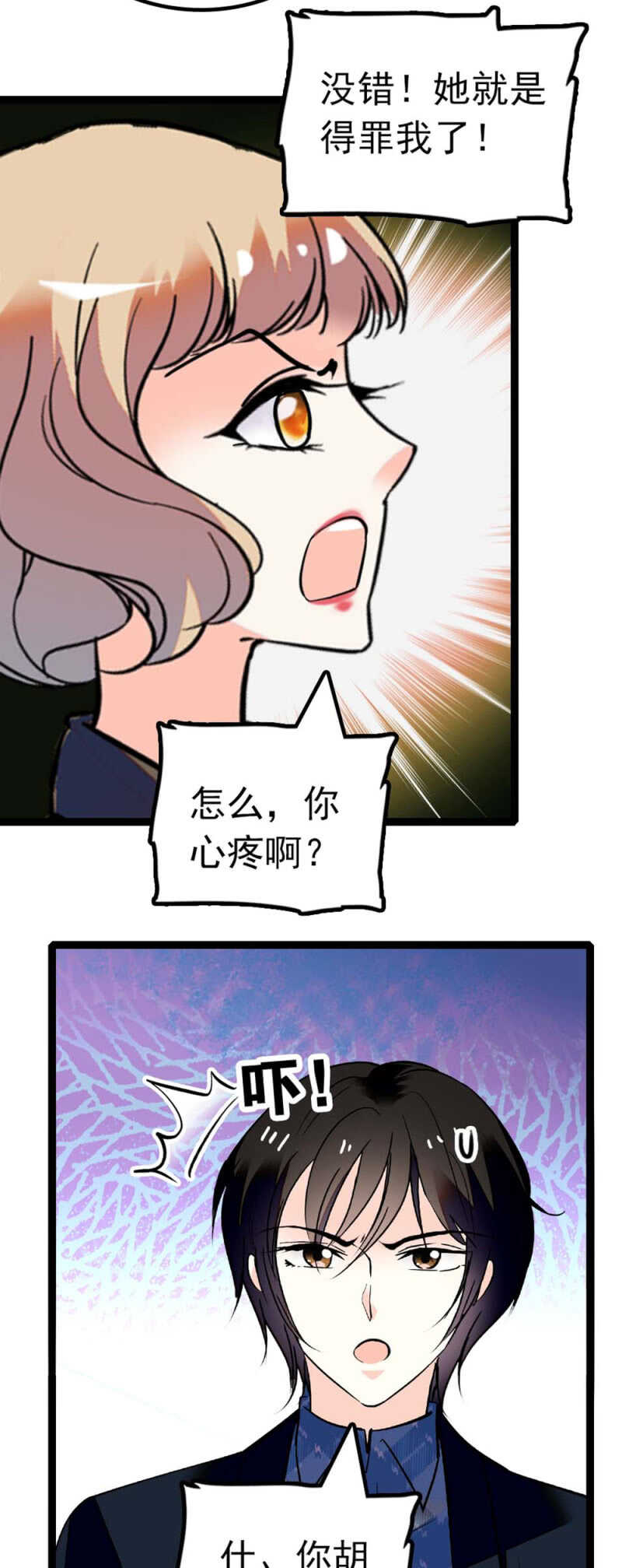 (Ⅱ)013.大闹报社-第129话